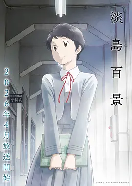 棋魂动漫 剧场版